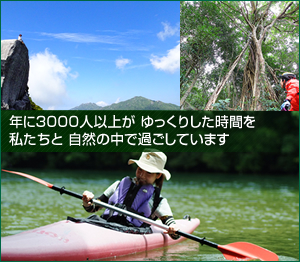 屋久島 ツアー ガイド なら満足度95.9%の 屋久島野外活動総合センター YNAC